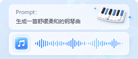AI生配乐